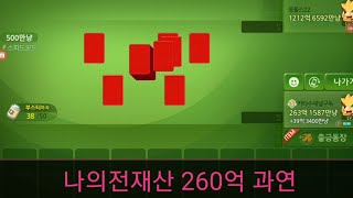 (한게임신맞고)결국 전재산탕진  짧은화투인생고비ㅠㅠ 저어겐 매달 유튜브수입금10만원정도가 있음.다땡겨쓸거야.200년치ㅠㅠ.즐겁게시청해주세요.행운이찾아오겠죠.노다지말고 여인이 ㅋㅋ