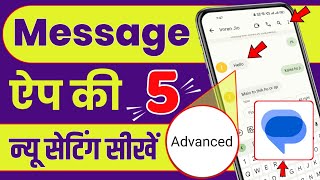 Top 5 Message App Settings | 5 Google Messages App Settings | Message Setting | Messages Settings