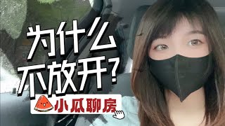 上海为什么不放开限购？