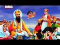 Beri Thalle Aasan | Sarbjeet Bugga, Manpreet Bugga | Dera Baba Vadbhag Singh Ji Songs | MMC