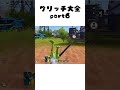 【荒野行動】グリッチ大全 part6 孤島作戦編 荒野行動 バグ