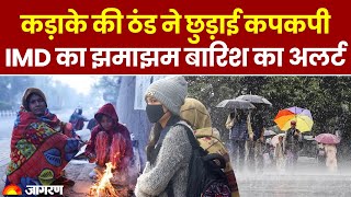 Weather Update: Delhi-NCR में फिर लुढ़का पारा, कड़ाके की ठंड ने छुड़ाई कंपकपी । Hindi News। Breaking