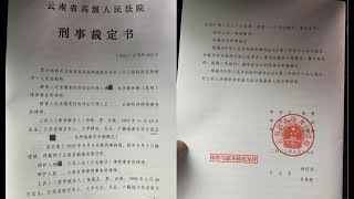 “南京女大学生被害案”二审维持原判，主犯洪峤的精神病鉴定申请未获支持