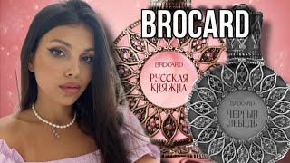 Brocard Царь Девица Русская Княжна Малахитовый Цветок Царевна Лебедь