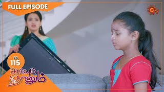 Abiyum Naanum - Ep 115 | 08 March 2021 | Sun TV Serial | Tamil Serial