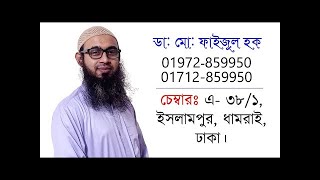 কতদিন পরপর হস্তমৈথুন করা যায় - ডাঃ মোঃ ফাইজুল হক