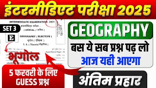 Class 12th Geography Viral Questions Answers For Exam 2025।5 फ़रवरी 2025 Guess Geography Questions।