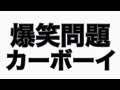 田中vs.タクシードライバー　カーボーイトーク