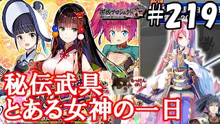 [御城プロジェクト：RE実況]#219 とある女神の一日 選ばれし城娘と秘伝武具 伍の陣 [初見プレイ][城プロRE]