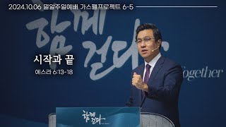 가스펠프로젝트 6-5 \