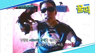 ′20세기 아이돌★′ 은지원-문희준-김태우, 지금과 180도 다른 미소년 시절! 181015 EP.346