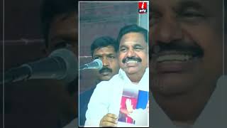 திமுகவுக்கும் பாஜகவுக்கும் தான் கள்ளக்கூட்டணி!! - #edappadipalaniswami #dmk #bjp #admk