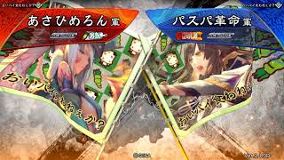 【三国志大戦】悪女の放蕩 vs 勇略ケニア【九陣】