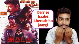 Qatil Ka Saya review in hindi | Iruttu | Dhaaked review | Avinash shakya