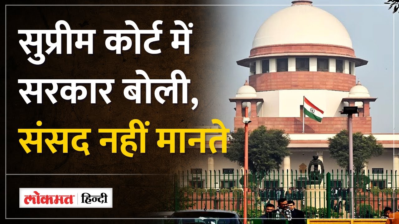 AMU Minority Status: Supreme Court में Modi सरकार की दलील पर क्यों चौंक ...