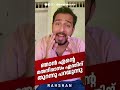 ഞാൻ എന്റെ മതനിരാസം എന്തിന് തുറന്നു പറയുന്നു rahshan why i am an infidel exmuslimtestimony