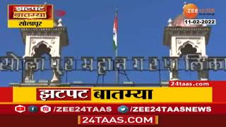 Solapur | सोलापुरात प्रदुषणाला बसणार आळा; पालिकेचा प्रदुषणाविरोधात एक्शन प्लान तयार | zee 24 taas