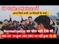 UP Police आज मथुरा में सभी 10 शिफ्टों के भाई।। 204 पर UR हुआ 200 पर OBC नहीं हुआ 😭😭।। Normalisation