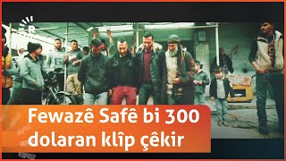 Fewazê Safê li Amûdê yek ji baştirîn stranan bi 200-300 dolaran kire vîdyo klîp