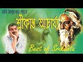 Best of Srikanto Acharya || Rabindra Sangeet || Audio Jukebox