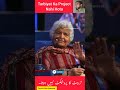 Tarbiyat Ka Project Nahi Hota by Dr Arfa Syeda Zehra #drarfasayedazehra