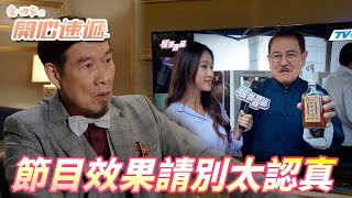 愛．回家之開心速遞精華短片｜用了我們家的推拿術保證能醫百病！！說得出要講得到不然我雷公不放過你！！｜ 劉丹、呂慧儀、單立文、滕麗名、周嘉洛｜港劇精華