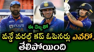 Shubman Gill opener to ODI World Cup with excellent batting in the ODI match