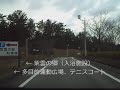 運転車窓動画　新発田→藤塚浜［紫雲寺］ 2 2 　川尻→藤塚浜