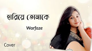 Hariye Tomake ( হারিয়ে তোমাকে ) - Warfaze || Female Cover - Atika Jahan