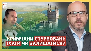 Кримчани СТУРБОВАНІ: ЇХАТИ чи ЗАЛИШАТИСЯ?