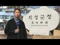 ‘소화전 물 도둑’ 잡고 보니 의성군의원 가족회사 kbs뉴스 news