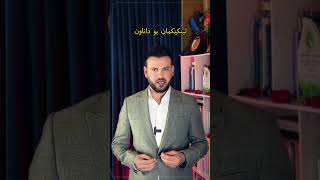 ڕێنمایی نووسینی توێژینەوە تایبەت بە خوێندکاران