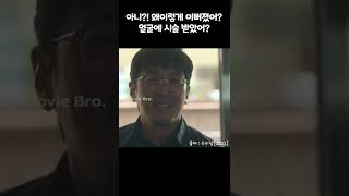 [수리남] 결국 와이프 추자현과 가족의 품으로 돌아온 하정우