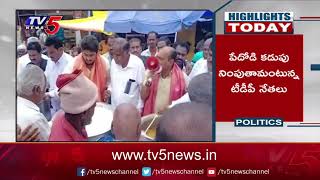 Highlights Today: కుప్పం లో అన్న క్యాంటీన్ రిఓపెన్ | Kuppam Anna Canteen | TV5 News Digital