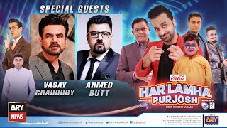 Har Lamha Purjosh | Ahmad Butt and Vasay Chaudhry | PSL 6 | 28th FEBRUARY 2021