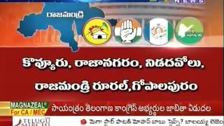 Special Focus On Rajahmundry MP Seat -Mahaanews