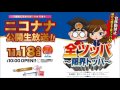 取材のくる店！坂戸1000！ 【1118】