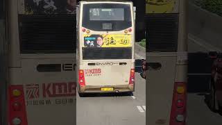 [KMB 九巴］打指揮燈時倒車燈一齊閃