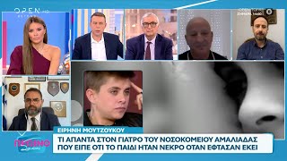 Ειρήνη Μουρτζούκου: «Δεν υπάρχει σε κανένα παιδί εγκληματική ενέργεια» | OPEN TV