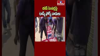 Secundrabad : చికెన్ సెంటర్లపై టాస్క్ ఫోర్స్ దాడులు | Task force Raids On Chicken Centers | hmtv