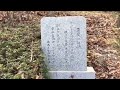 愛宕山の芭蕉の句碑【宇和島の散歩道】