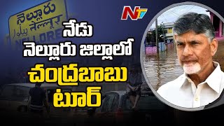 Chandrababu to Visit Nellore Flood Affected Areas Today | Ntv