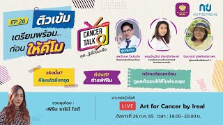 EP.26 Cancer Talk  \