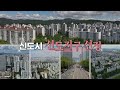 1기 신도시 재도약을 꿈꾸다 선도지구 3.6만호 본격 정비 착수