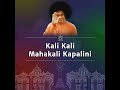 kali kali mahakali kapalini