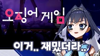 [오로 크로니] 요즘 한국 드라마 때문에 밤샌 시계눈나..