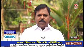 തന്റെ പേരിലുള്ള ' ജോസഫ് വാഴക്കന്‍ ബ്രിഗേഡ്‌സ് '' എന്ന ഫേസ്ബുക്ക് പേജ് വ്യാജമെന്ന് ജോസഫ് വാഴക്കന്‍