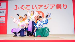 [4K] 久留米大学よさこい愛好会 颯華　ふくこいアジア祭り2024 日曜日 (中央)