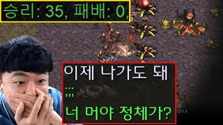 35승 0패?! 정체가 뭐냐 너 ;;