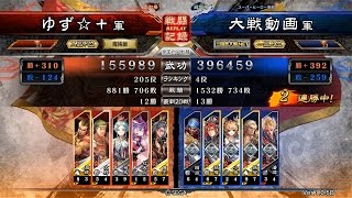 【三国志大戦4】5枚玄妙魏武vs手腕天啓2